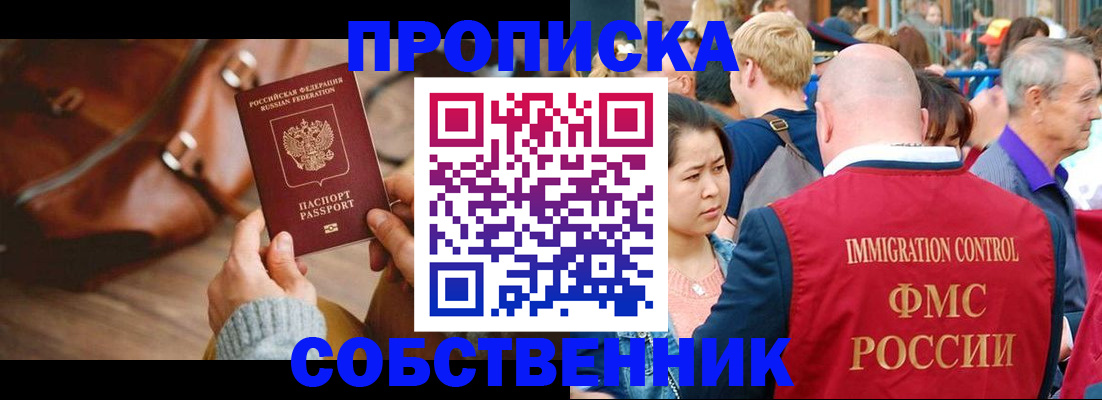 прописка ребенка в Боровске