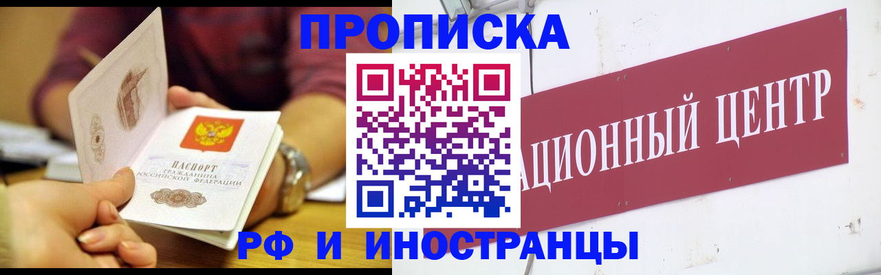 прописка в квартире в Боровске
