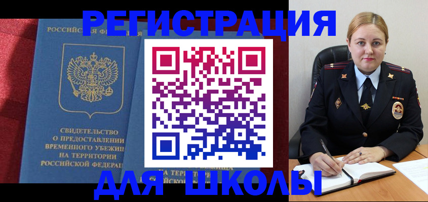 временная регистрация недорого в Боровске