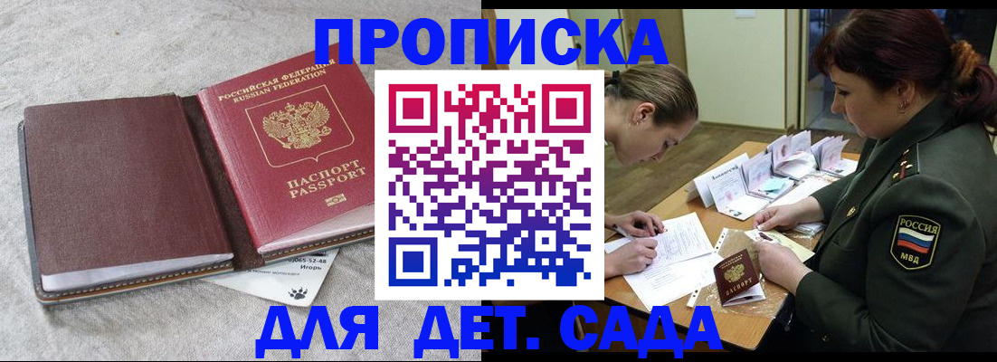 временная регистрация собственник в Боровске